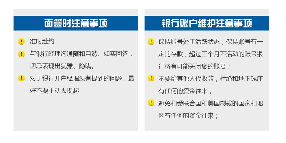 工銀亞洲銀行開戶注意事項(xiàng)