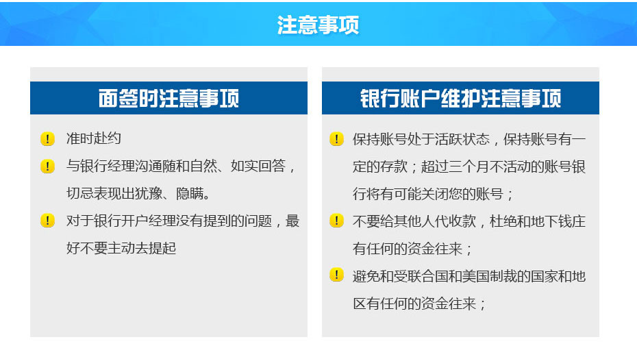 亞美尼亞銀行開戶注意事項