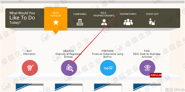新加坡公司注冊查詢方法