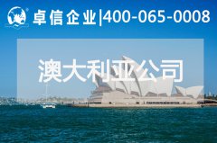 澳大利亞2月失業率降至5.8% 澳大利亞值得投資注冊公司嗎