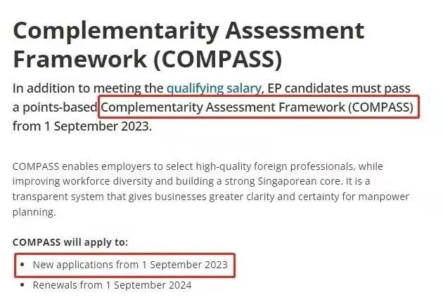 9月起，申請新加坡EP實行打分制，抓住當下黃金期